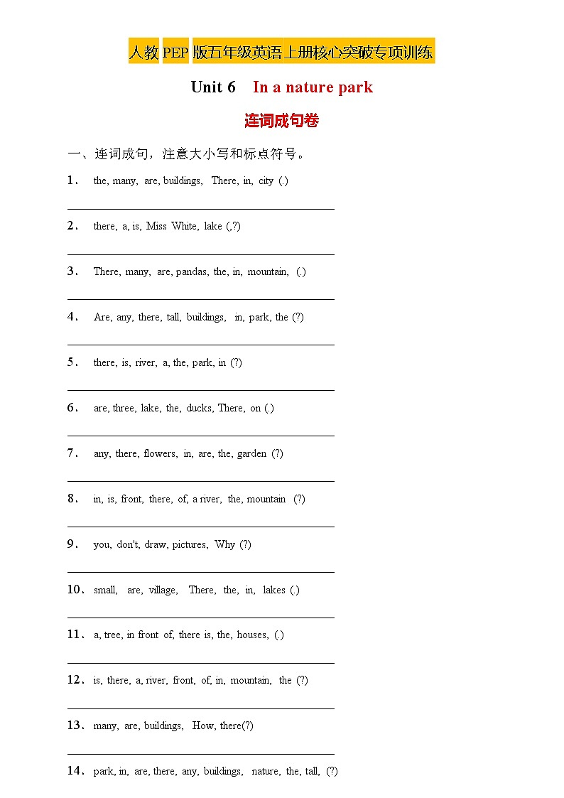 【新课标】人教PEP版英语五年级上册Unit6专项训练-连词成句卷（含答案）第1页