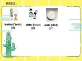 人教版（PEP）三年級上冊Unit 6 Happy birthday!知識點(diǎn)復(fù)習(xí)課件