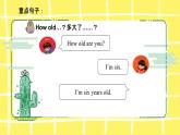 人教版（PEP）三年級上冊Unit 6 Happy birthday!知識點(diǎn)復(fù)習(xí)課件