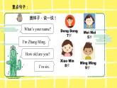 人教版（PEP）三年級上冊Unit 6 Happy birthday!知識點(diǎn)復(fù)習(xí)課件