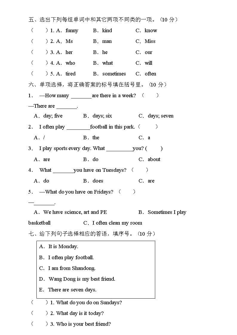 【能力培优】人教PEP版五年级上册英语Unit2核心素养提升A卷（含听力音频及答案）第2页