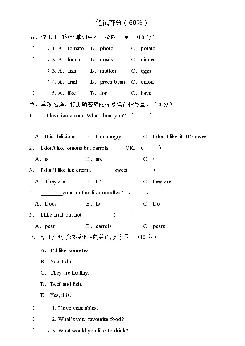 【能力培优】人教PEP版五年级上册英语Unit3核心素养提升B卷（含听力音频及答案）02