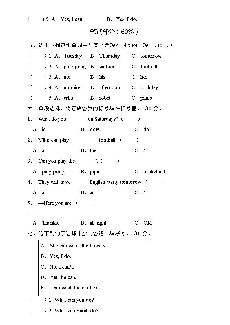 【能力培优】人教PEP版五年级上册英语Unit4核心素养提升A卷（含听力音频及答案）02