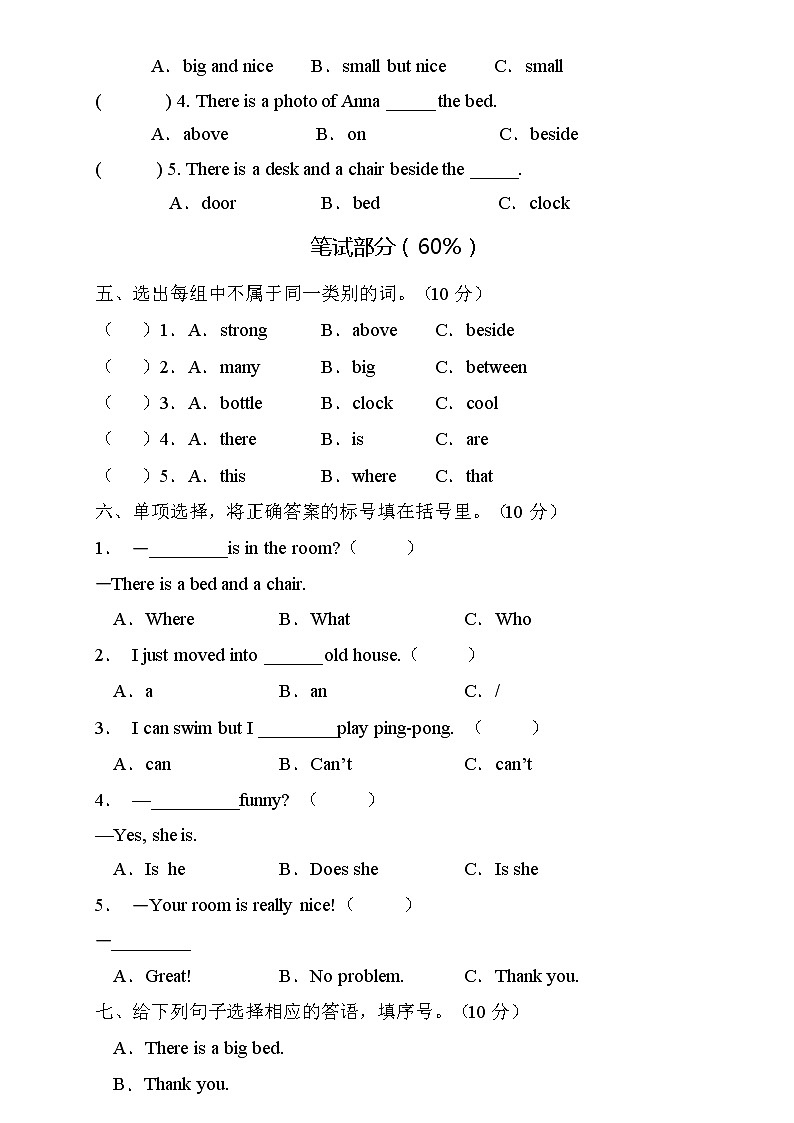 【能力培优】人教PEP版五年级上册英语Unit5核心素养提升B卷（含听力音频及答案）02