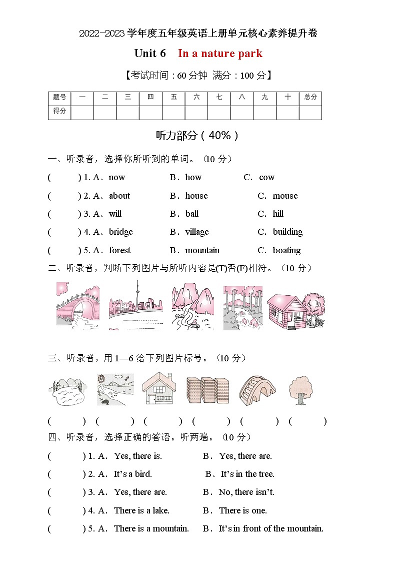 【能力培优】人教PEP版五年级上册英语Unit6核心素养提升B卷（含听力音频及答案）01