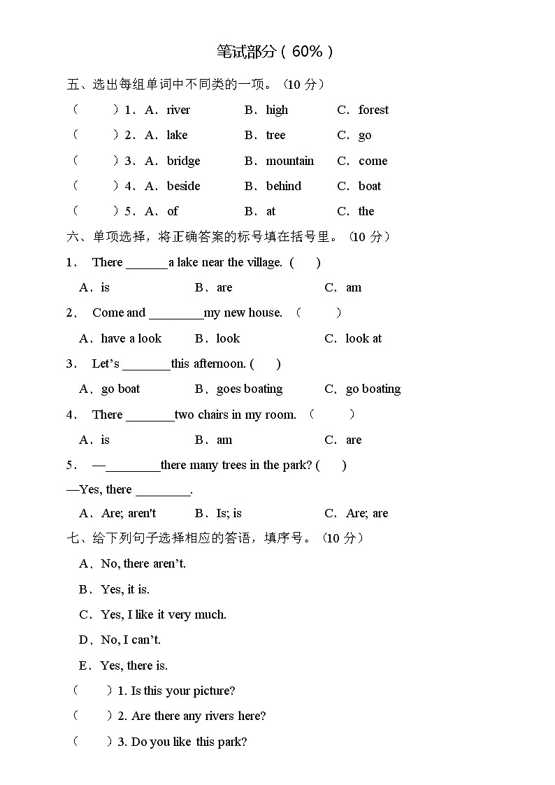 【能力培优】人教PEP版五年级上册英语Unit6核心素养提升B卷（含听力音频及答案）02