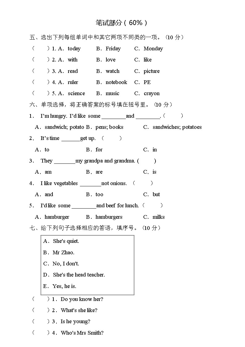 【能力培优】人教PEP版五年级上册英语期中核心素养提升A卷（含听力音频及答案）02