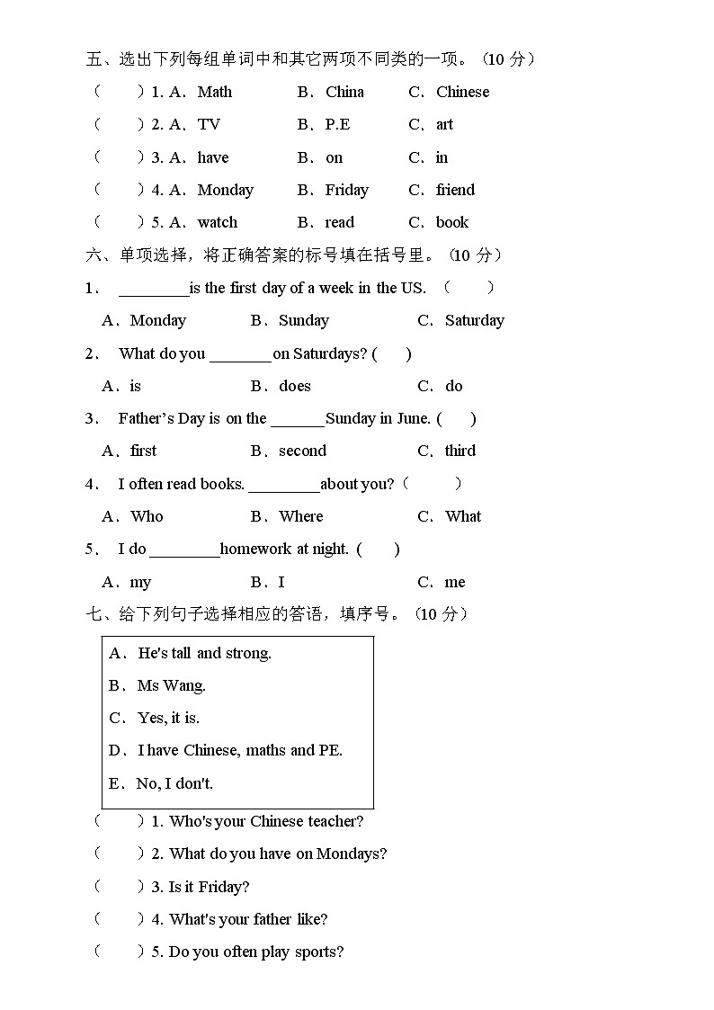 人教PEP版五年级上册英语Unit2单元测试A卷（含听力音频及答案）02