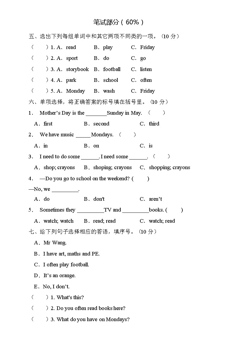 人教PEP版五年级上册英语Unit2单元测试B卷（含听力音频及答案）02