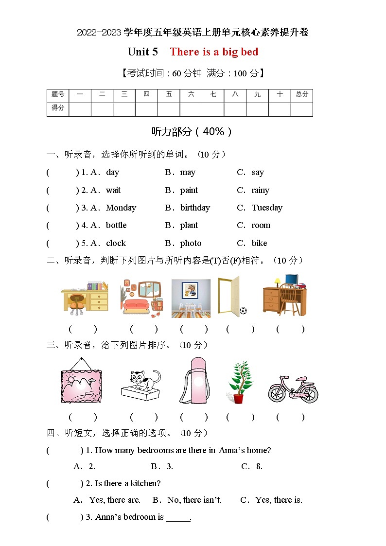 人教PEP版五年级上册英语Unit5单元测试B卷（含听力音频及答案）01