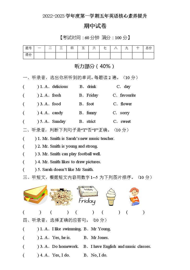 人教PEP版五年级上册英语期中单元测试B卷（含听力音频及答案）01
