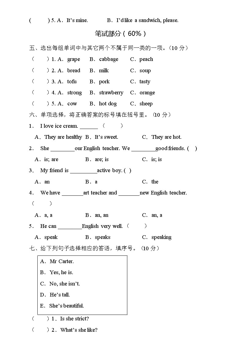 人教PEP版五年级上册英语期中单元测试B卷（含听力音频及答案）02