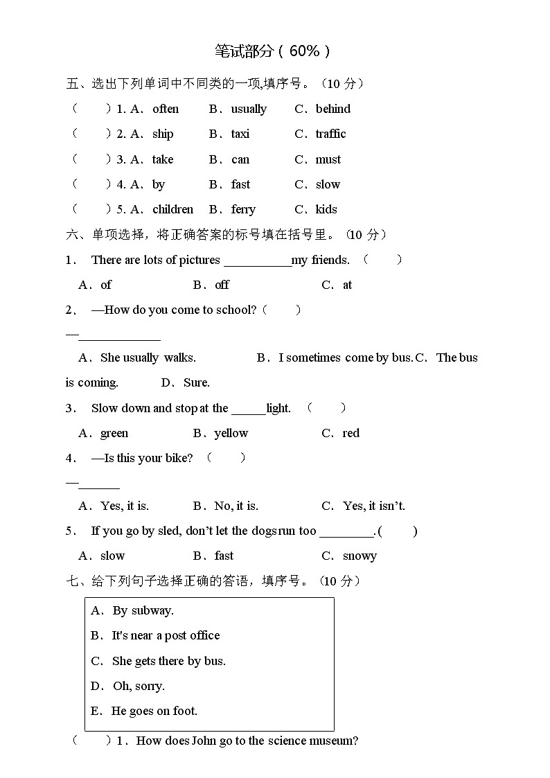 【能力培优】人教PEP版六年级上册英语Unit2核心素养提升B卷（含听力音频及答案）02