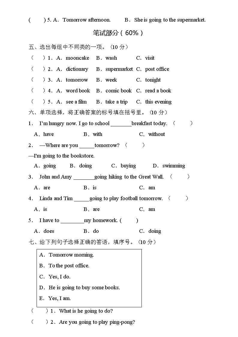 【能力培优】人教PEP版六年级上册英语Unit3核心素养提升B卷（含听力音频及答案）第2页