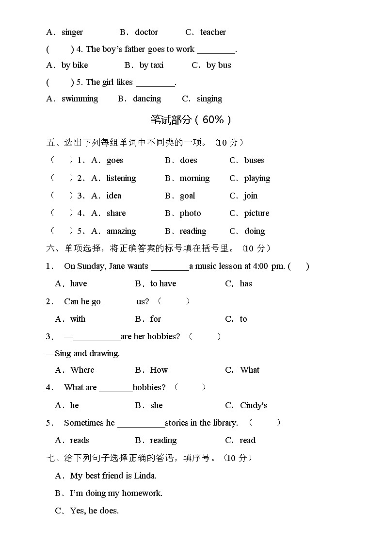 【能力培优】人教PEP版六年级上册英语Unit4核心素养提升A卷（含听力音频及答案）02