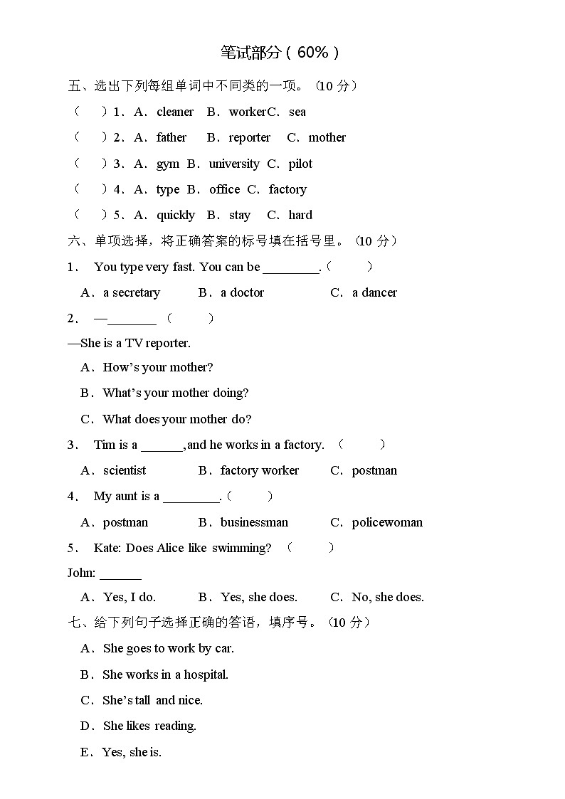 【能力培优】人教PEP版六年级上册英语Unit5核心素养提升B卷（含听力音频及答案）02