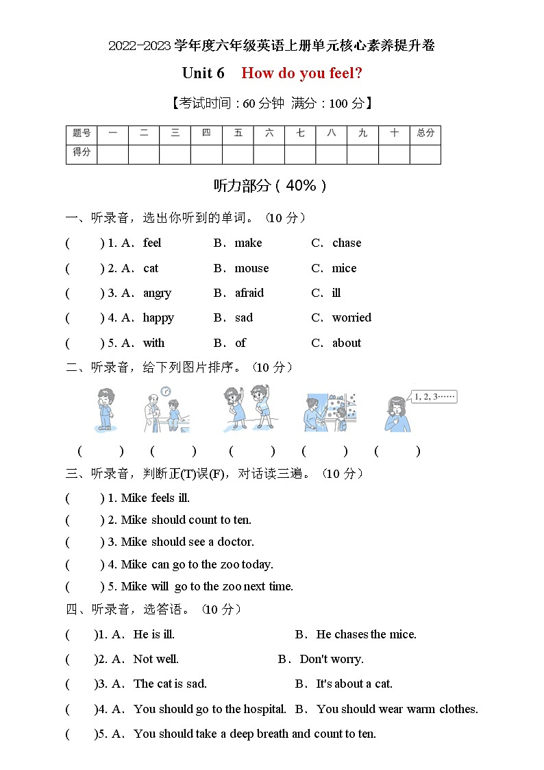 【能力培优】人教PEP版六年级上册英语Unit6核心素养提升A卷（含听力音频及答案）01