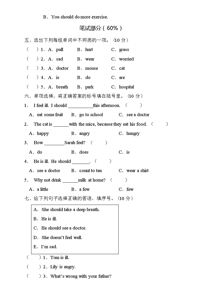 【能力培优】人教PEP版六年级上册英语Unit6核心素养提升A卷（含听力音频及答案）02