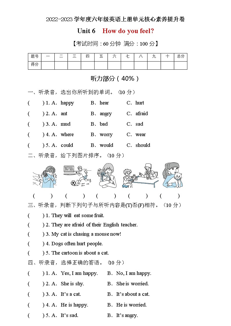 【能力培优】人教PEP版六年级上册英语Unit6核心素养提升B卷（含听力音频及答案）01