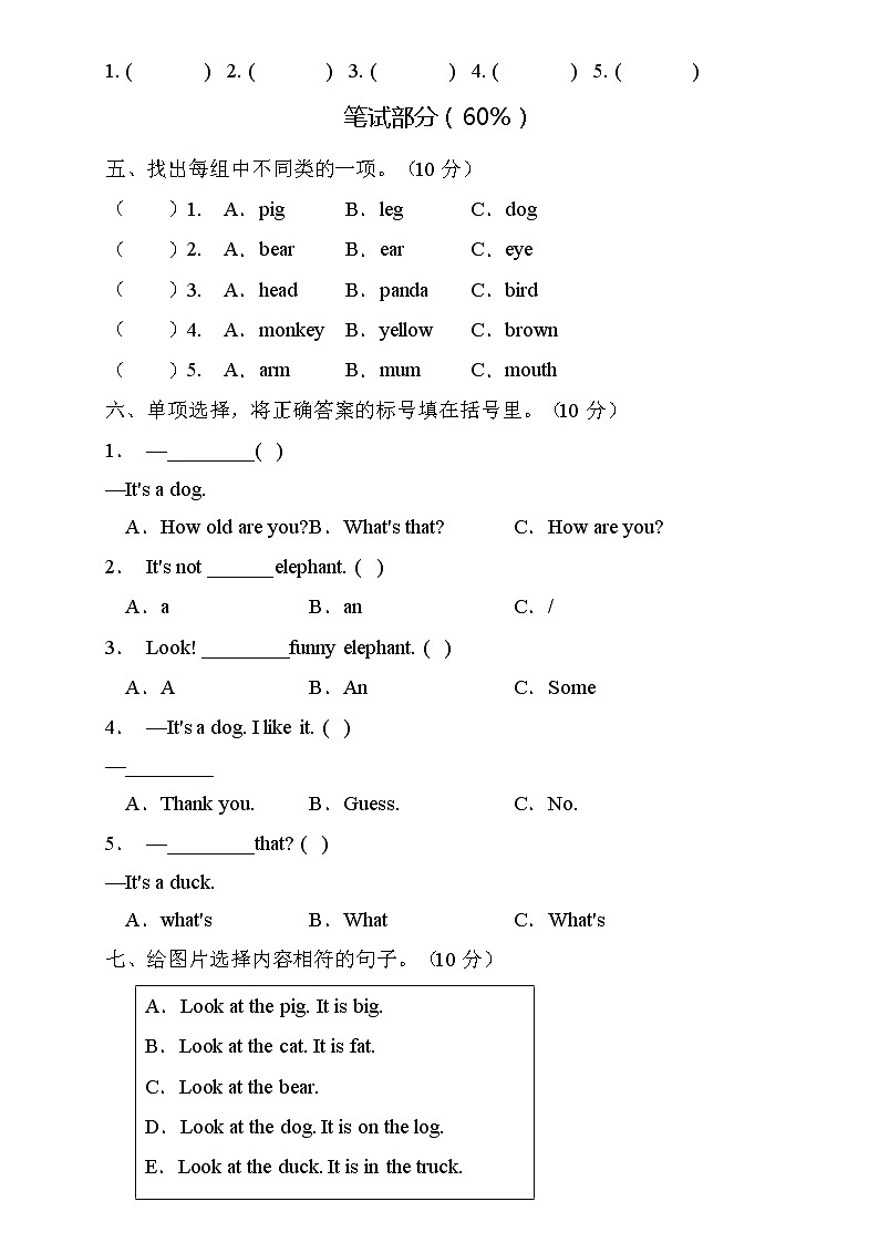 人教PEP版三年级上册英语Unit4核心素养提升A卷（含听力音频及答案）02