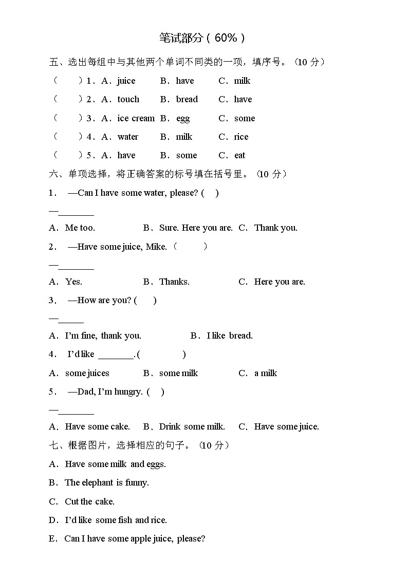 人教PEP版三年级上册英语Unit5核心素养提升B卷（含听力音频及答案）02
