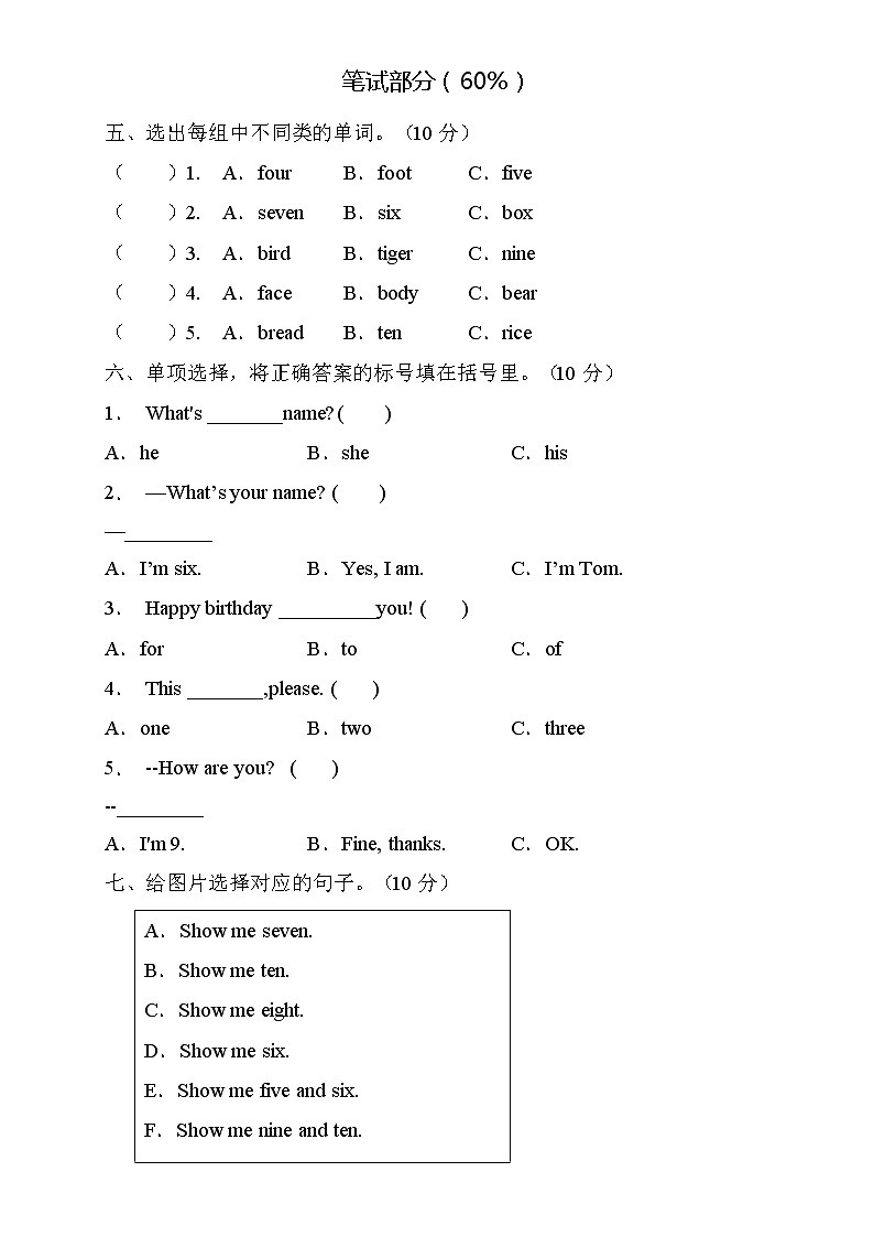 【能力培优】人教PEP版三年级上册英语Unit6核心素养提升A卷（含听力音频及答案）02