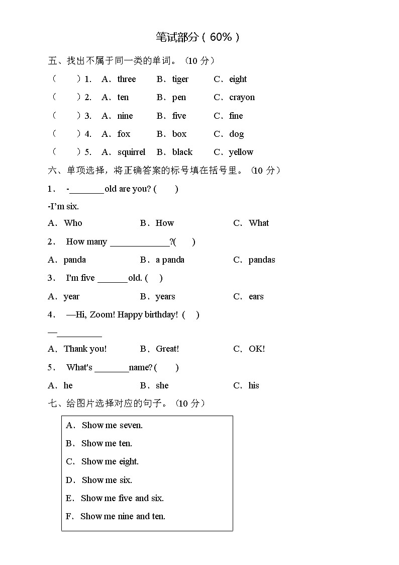 人教PEP版三年级上册英语Unit6核心素养提升A卷（含听力音频及答案）02