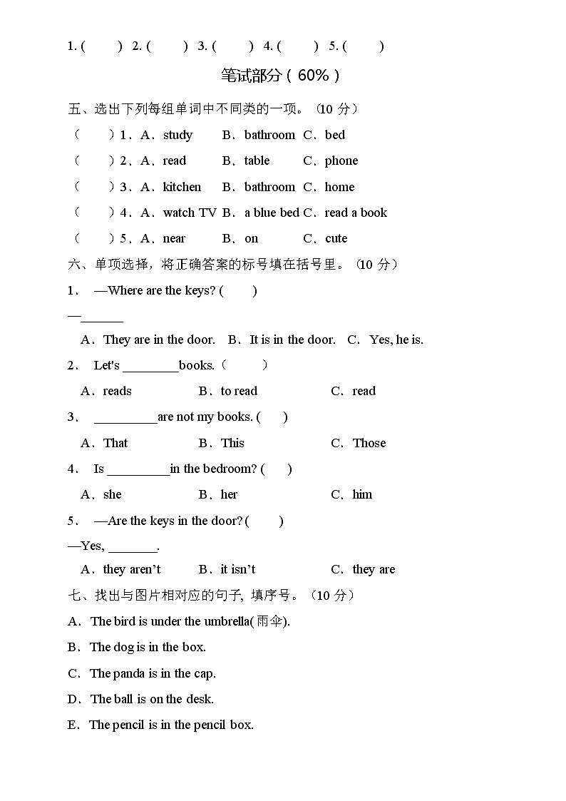【能力培优】人教PEP版四年级上册英语Unit4核心素养提升A卷（含听力音频及答案）02