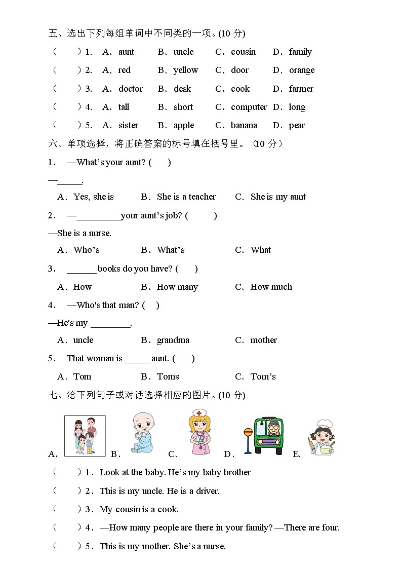【能力培优】人教PEP版四年级上册英语Unit6核心素养提升A卷（含听力音频及答案）02
