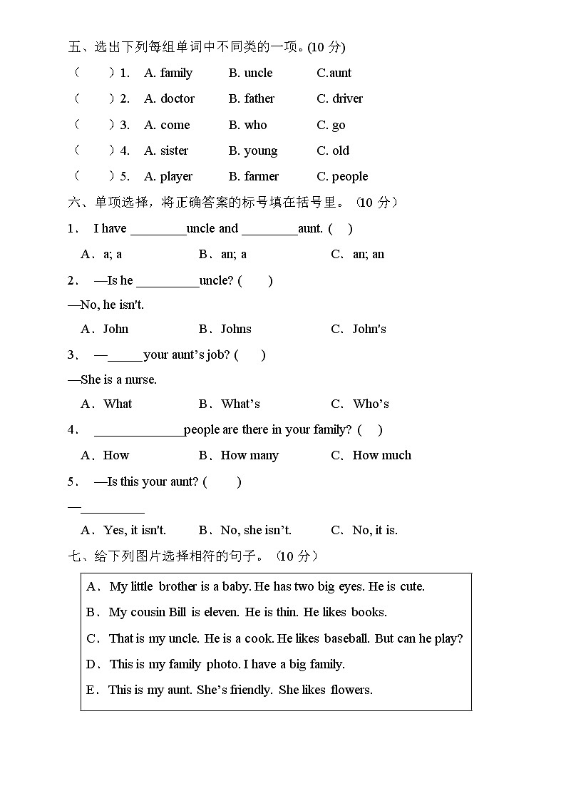 人教PEP版四年级上册英语Unit6核心素养提升A卷（含听力音频及答案）02