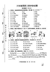 江苏省徐州市县区2021-2022学年六年级上学期英语期中试卷（无答案）