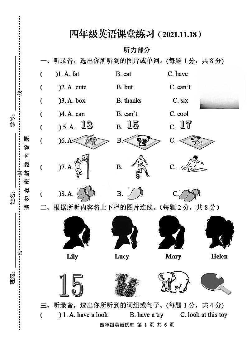 江苏省徐州市县区2021-2022学年四年级上学期英语期中试卷（无答案）第1页