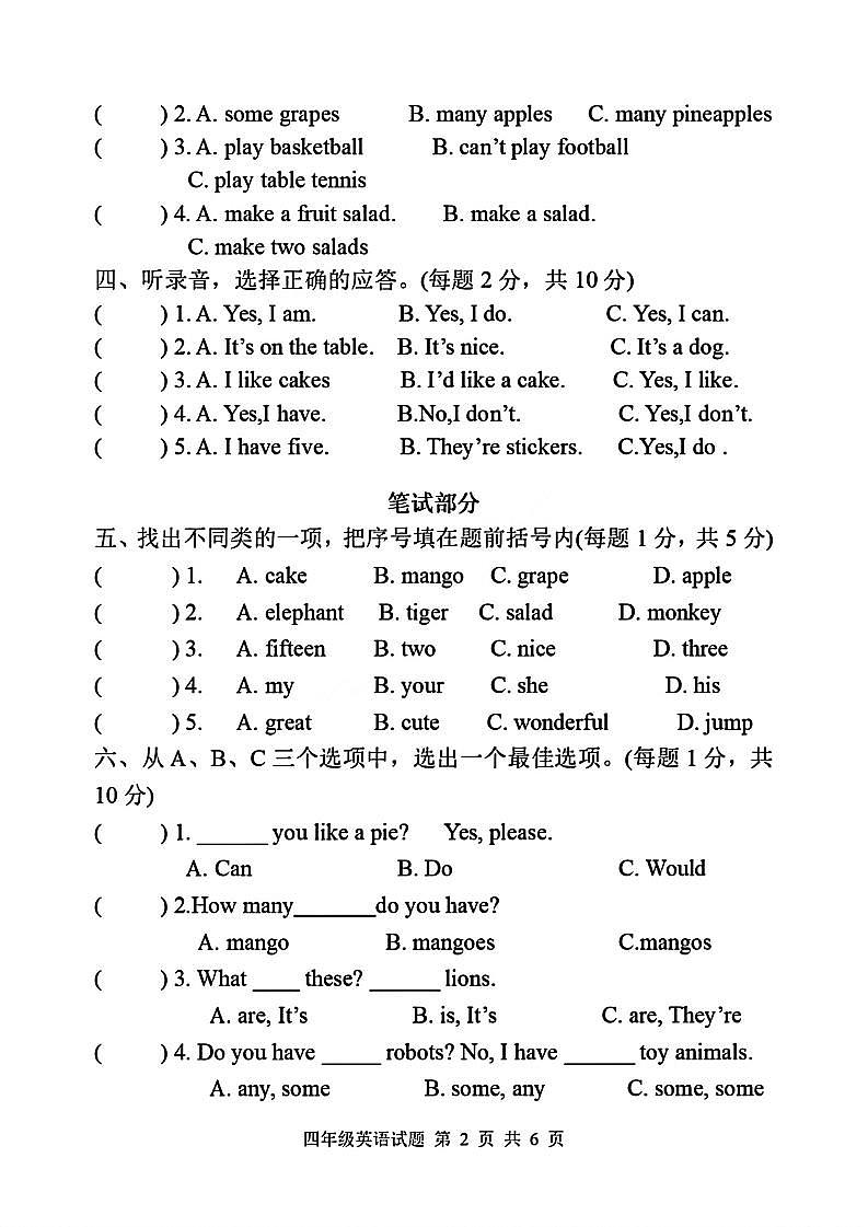 江苏省徐州市县区2021-2022学年四年级上学期英语期中试卷（无答案）第2页