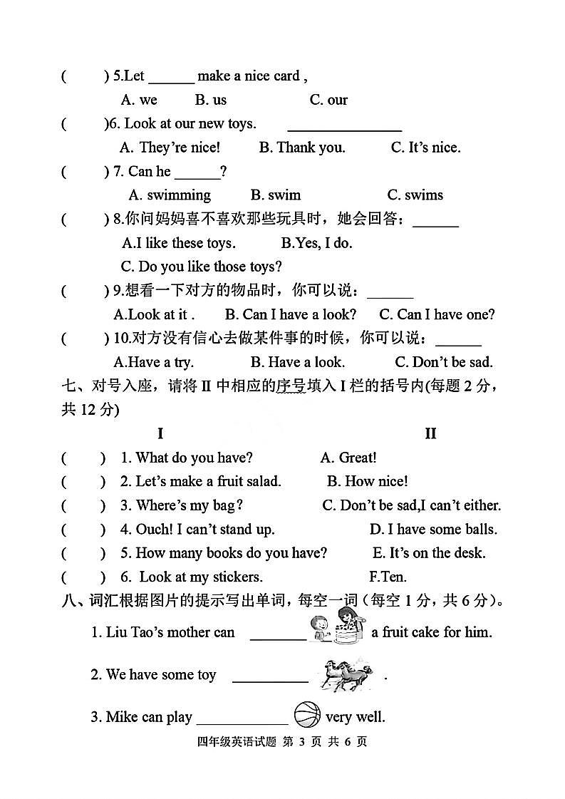 江苏省徐州市县区2021-2022学年四年级上学期英语期中试卷（无答案）第3页