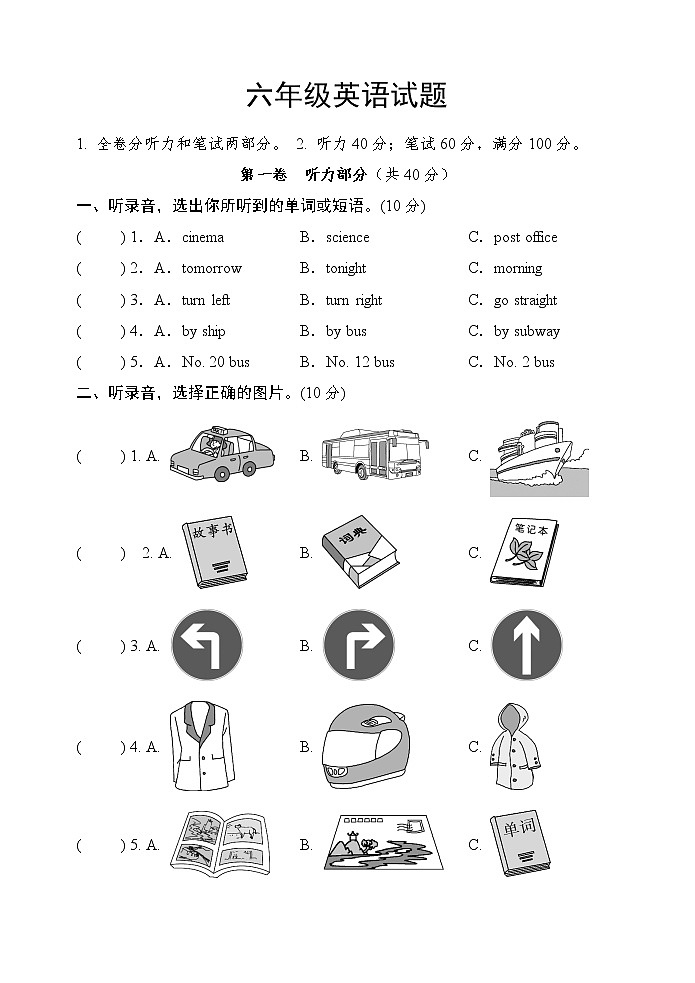 山东省菏泽市巨野县2022-2023学年六年级上学期期中考试英语试题01