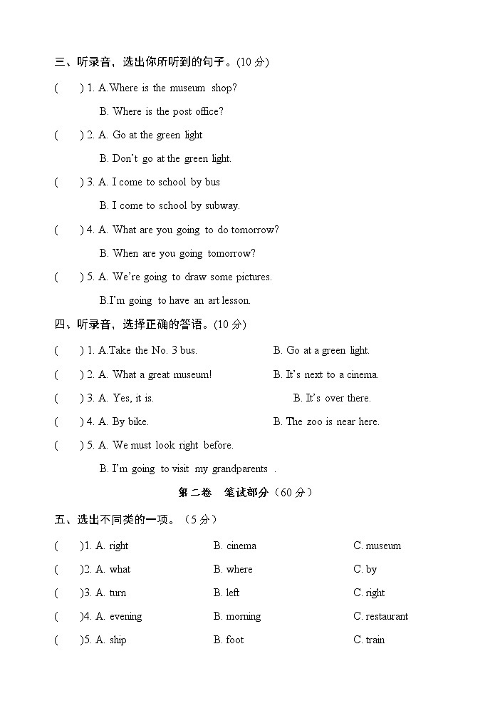 山东省菏泽市巨野县2022-2023学年六年级上学期期中考试英语试题02