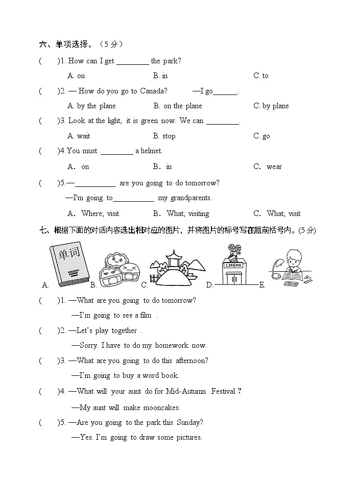 山东省菏泽市巨野县2022-2023学年六年级上学期期中考试英语试题03