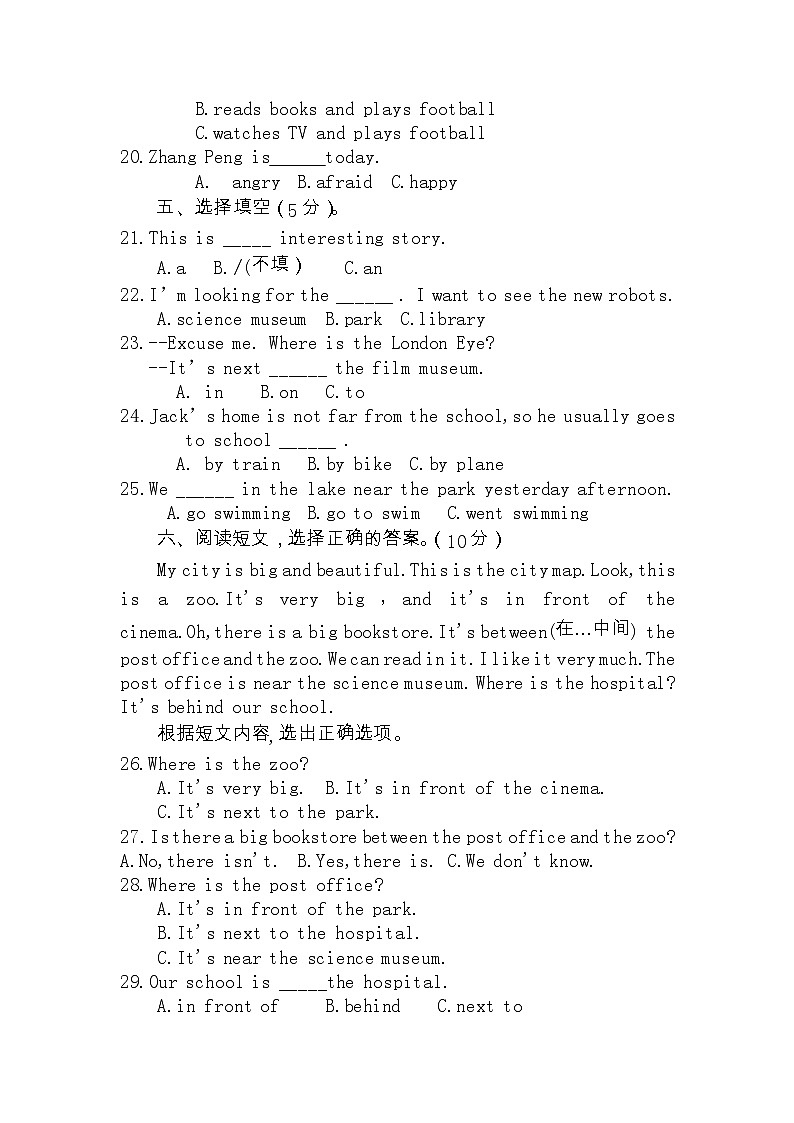山东省菏泽市郓城县2022-2023学年六年级上学期期中考试英语试题（含答案）第2页