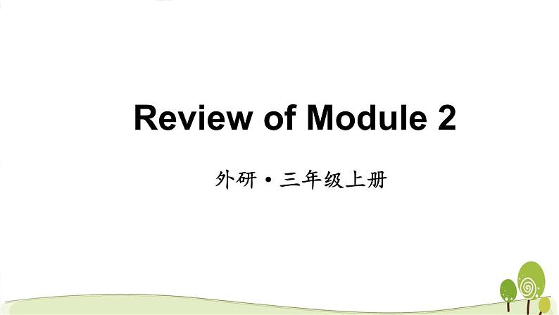 （外研版）三年级英语上ReviewofModule2教学课件01