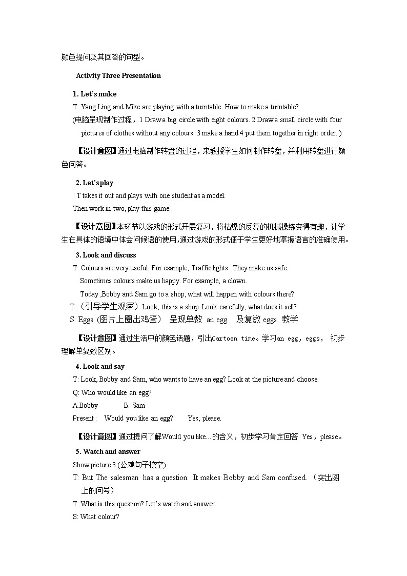 Unit 6 Colours Fun time&Cartoon time（教案）译林版英语（三起）三年级上册02