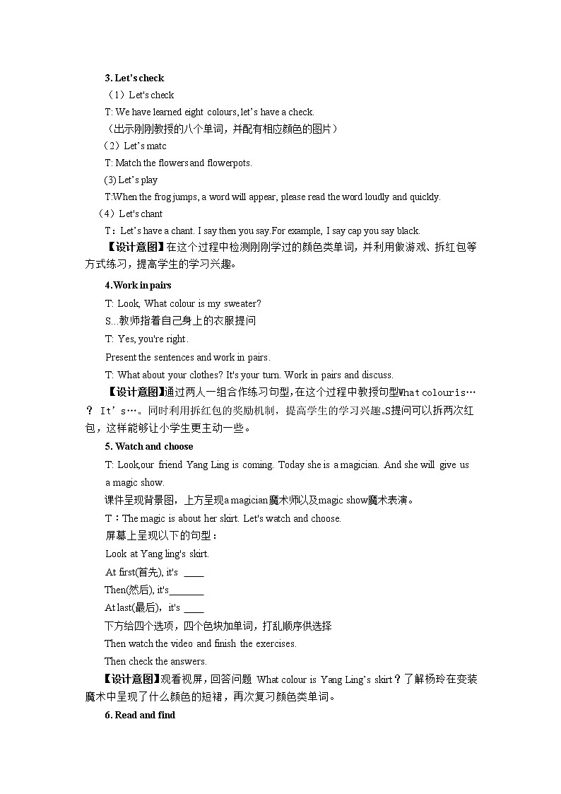 Unit 6 Colours Story time（教案）译林版英语（三起）三年级上册02