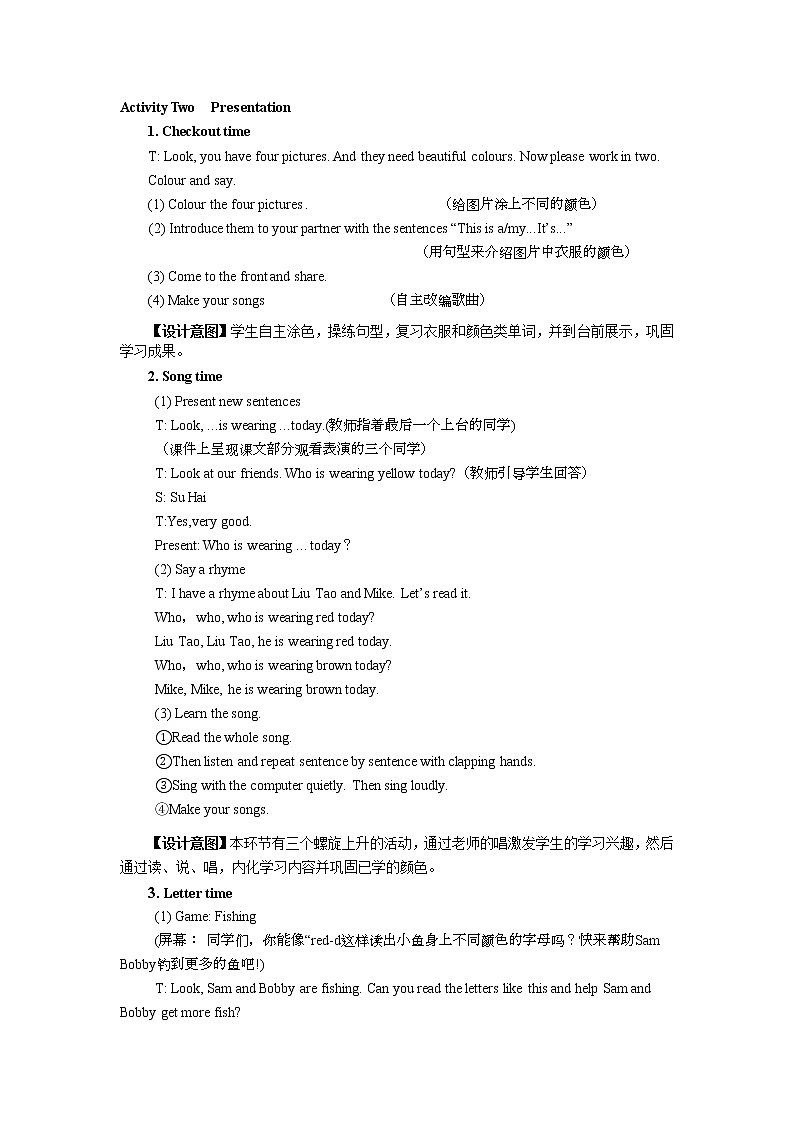 Unit6 Colours Letter time& Song time (教案) 译林版 (三起）英语三年级上册02