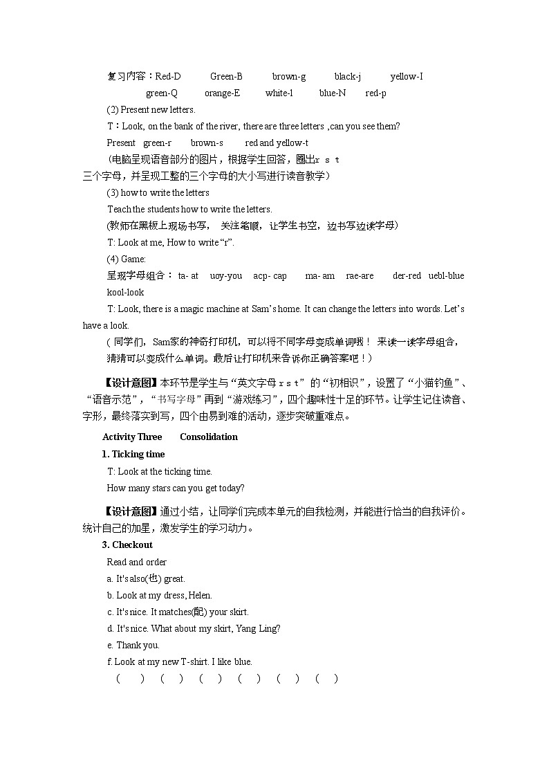 Unit6 Colours Letter time& Song time (教案) 译林版 (三起）英语三年级上册03