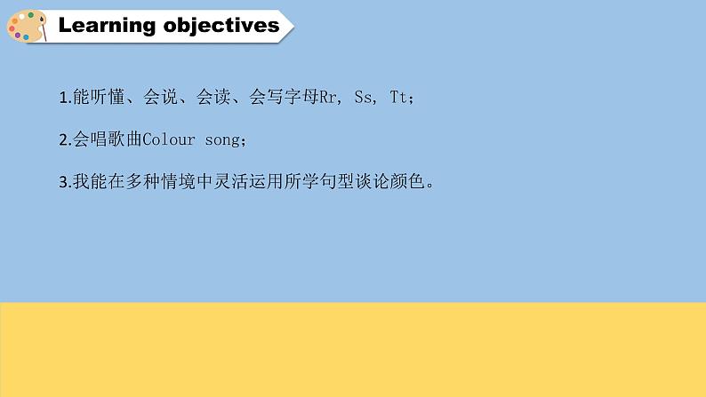 Unit6 Colours Letter time& Song time (课件) 译林版 (三起）英语三年级上册02