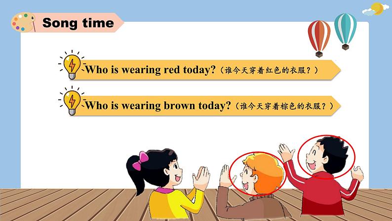 Unit6 Colours Letter time& Song time (课件) 译林版 (三起）英语三年级上册08