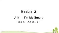 英语Unit 1 I'm Ms Smart.教学课件ppt
