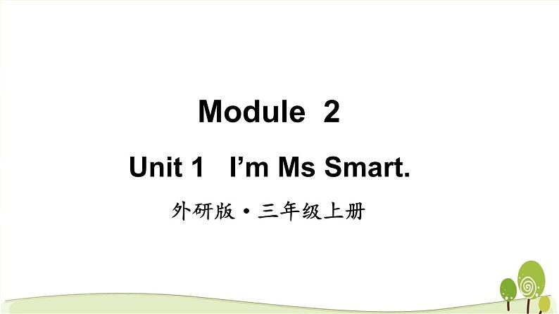 （外研版）三年级英语上Module2Unit1教学课件第1页