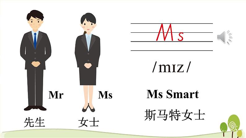 （外研版）三年级英语上Module2Unit1教学课件第4页