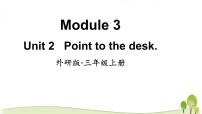 外研版 (三年级起点)三年级上册Module 3Unit 2 Point to desk.教学ppt课件