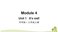 三年级上册Unit 1 It's red!教学ppt课件